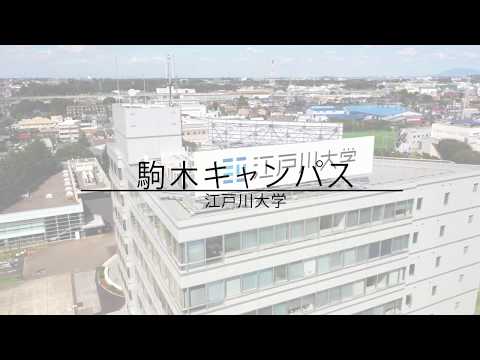 駒木キャンパス