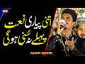New Naat Azam Qadri Hum Ko Rehman Se Jo Mila Hai Us Muhammad Ki Kya Baat Hai By Azam Qadri