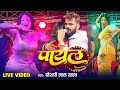 खेसारी लाल के पायल गाने पर Angel Lizza ने किया