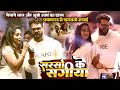 Khesari Lal और Shubhi Sharma का डांस प्रयागराज मे खलबल