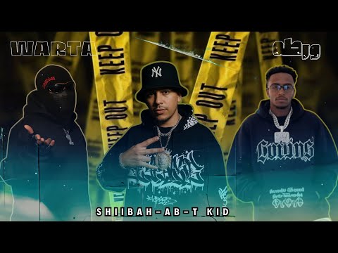 SHIIBBAH x AB x T KID -  ورطه  | WARTA  . Prod By Samer