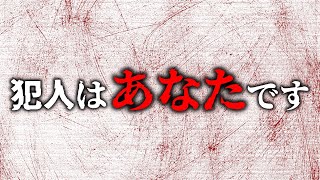 【レトロ】#10 犯人はあの人でした。-かまいたちの夜２