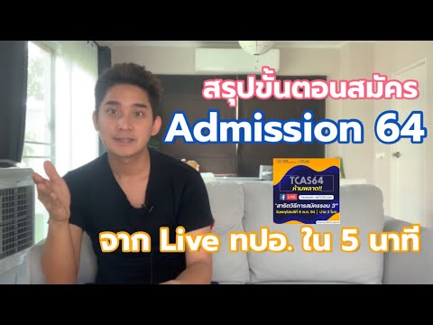 ขั้นตอน