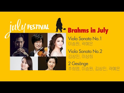 [🔴LIVE] Brahms Viola Sonata No.1, 2, 2 Songsㅣ이승원, 김상진(Viola), 추희명(Mezzo Soprano), 곽예은, 이상희(Piano)