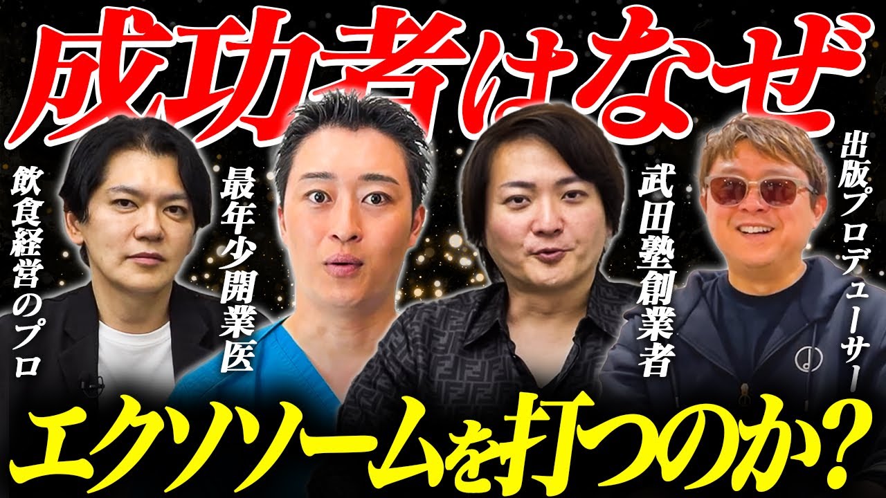 動画でわかるプレミアムエクソソーム