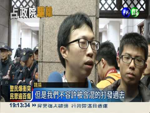 突襲政院帶頭衝! 魏揚涉6罪聲押