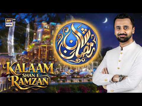 Presenting the Shan-e-Ramazan Kalaam 2026, in the soulful voice of Waseem Badami | #shaneramzan