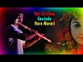 Shri Krishna Govind Hare Murari Flute Cover | श्री कृष्ण गोविन्द हरे मुरा