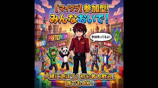 視聴者さん参加型新０から始めるマインクラフト統合版４rd seasonPart１１　城・街作り【Minecraft】