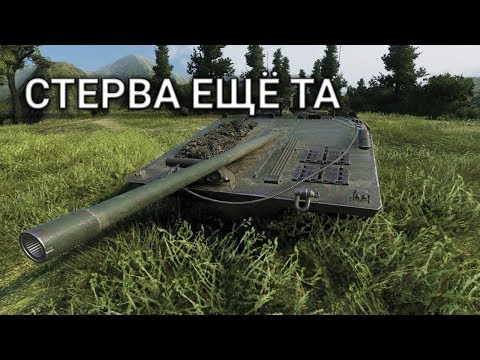 Strv S1-НАСТОЯЩАЯ СТЕРВА! |World of Tanks