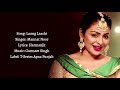 Laung Laachi (LYRICS) _ Mannat Noor _ Ammy Virk, Neeru Bajwa, Amberdeep _ Title Song