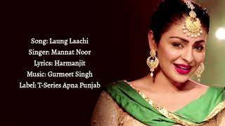 Laung Laachi (LYRICS) _ Mannat Noor _ Ammy Virk Ne