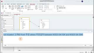 25년 액세스 상시기출 4회 02