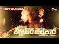 King Lotuss Elakiri Badupara Official Music Video The First Album