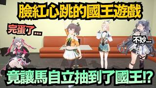 在國王遊戲上 馬自立前輩 竟對風真露出野獸般的眼神!?【夏色まつり/響咲リオナ/風真いろは/Vestia Zeta/夏色祭】【hololive中文/翻譯/精華】