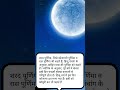 Sharad Purnima Sanatani Prishh Shorts Viral Status Sanatandharma Krishna Sharadpurnima