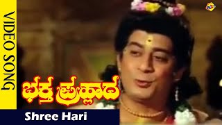 Download lagu Shree Hari Video Song | Bhakta Prahlada kannada Movie Songs | Ranga Rao | Anjali Devi | Vega Music mp3 Download lagu Shree Hari Video Song | Bhakta Prahlada kannada Movie Songs | Ranga Rao | Anjali Devi | Vega Music mp3