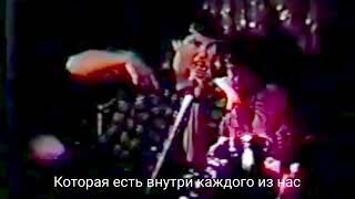 Bad Religion-Pity live 1986.05.01.[Русские Субтитры]