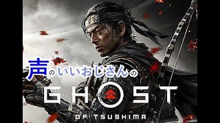 【 Ghost of Tsushima  】大自然と、戦いと #2【 初見実況 】