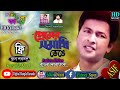 Premer Sonadhi Venge | Bangla Karaoke | প্রেমের সমাধি ভেঙে | বাংলা কার
