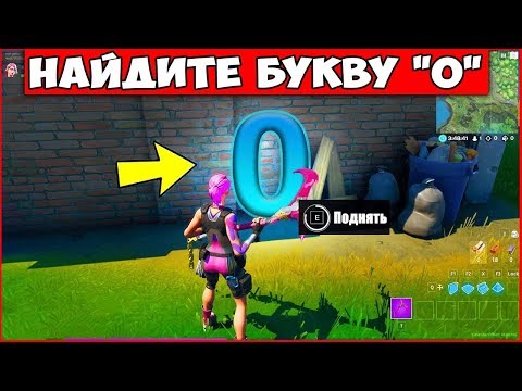 НАЙДИТЕ БУКВУ О, ПОДСКАЗКА - НА ЭКРАНЕ ЗАГРУЗКИ УЛОВ ДНЯ. БОЛЬШАЯ ВОДА