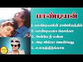 Pandian பாண்டியன் Rajinikanth Super Hit Songs High Quality Mp3 2023