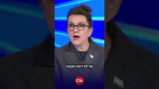 "צורחים מפחד" | עירית לינור על פאניקת השמאל (חדשות ערוץ 14) - התמונה מוצגת ישירות מתוך אתר האינטרנט יוטיוב. זכויות היוצרים בתמונה שייכות ליוצרה. קישור קרדיט למקור התוכן נמצא בתוך דף הסרטון