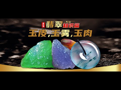 原石:ze3yio4jjkm= 玉石