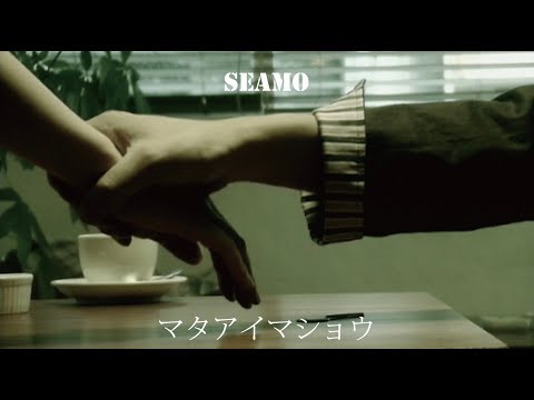 SEAMO