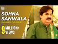 SOHNA SANWALA OFFICIAL VIDEO SHAFAULLAH KHAN ROKHRI 2017