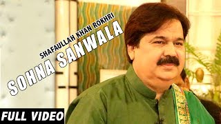 SOHNA SANWALA - OFFICIAL VIDEO - SHAFAULLAH KHAN R