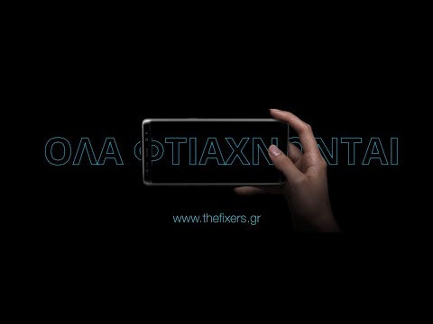 Επισκευή iPhone από τους TheFixers |