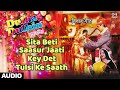 Sita Beti Saasur Jaati Key Det Tulsi Ke Saath Dulha Dulhin Sharda Sinha Tips Bhojpuri