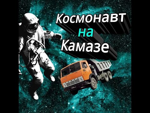 Украинский Илон Маск запускает автомобиль в космос!