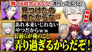 【せめ4】イジめられた仕返しにミームの起源を主張するふわっちに爆笑する葛葉達【にじさんじ/切り抜き/葛葉/不破湊/イブラヒム/ローレン・イロアス/せめよん/マリカ杯】