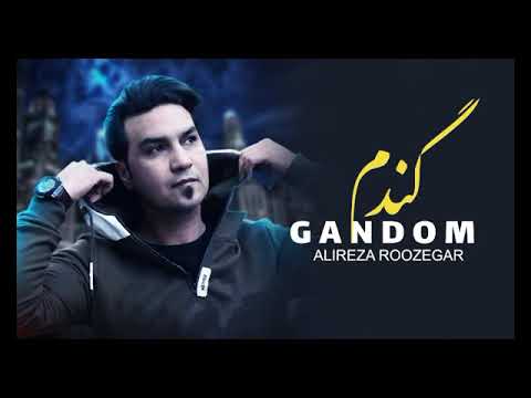 Alireza Roozegar - Gandom ( علیرضا روزگار - گندم )