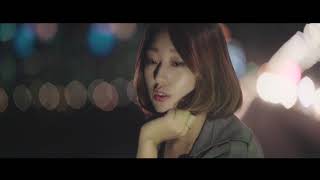 한올 (Han All) - 망설여 Hesitating [Music Video]