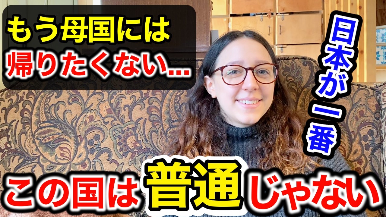 「日本に残りたい...もう母国には帰れない...」外国人観光客に日本の印象や驚いたことを聞いてみた！【外国人インタビュー】【海外の反応】🇯🇵🌎