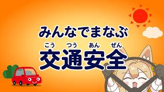 【車】運転をする【交通事故】