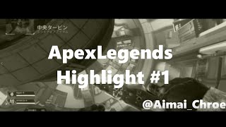 ApexLegends Highlight #1