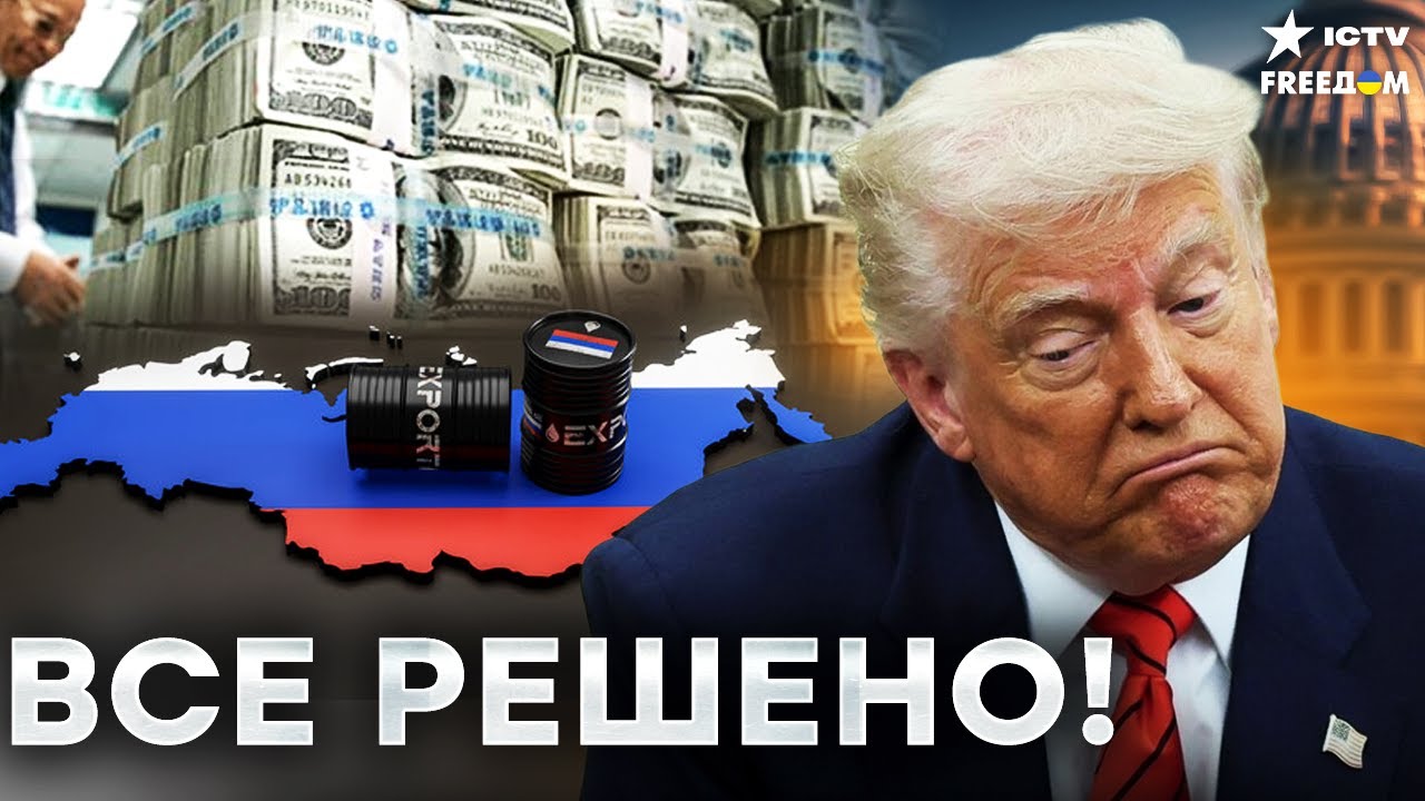 ОЛИГАРХИ В УЖАСЕ! Трамп БЕРЕТ НЕФТЬ ПОД КОНТРОЛЬ — ПУТИН БЕССИЛЕН
