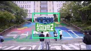 2025학년도 상지대학교 홍보영상 이미지
