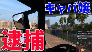 キャバ嬢がコ〇イン所持で逮捕 キャバ嬢もYoutuberも捕まり始めてる話