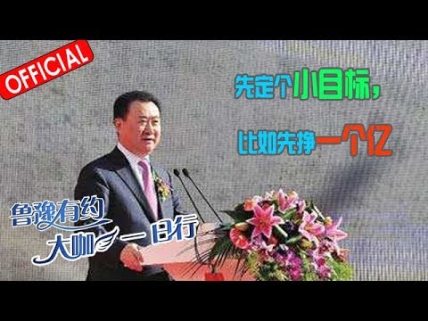 Trailer of 鲁豫有约一日行 (2016)
