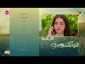 Muhabbat Gumshuda Meri Episode 24 Teaser Dananeer Khushalkhan Shorts Viral HUMTV