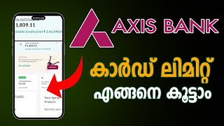 Axis Bank Credit Card Limit എങ്ങനെ കൂട്ടാം ?
