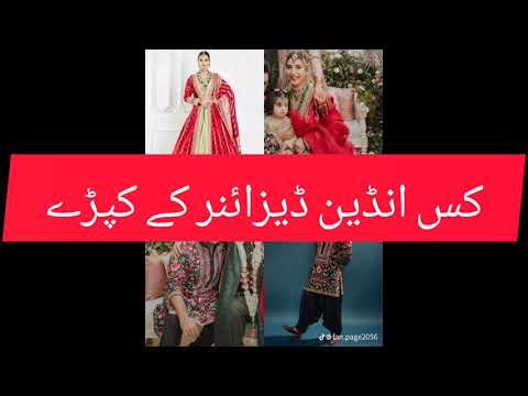 urwa or Farhan na kis Indian designer k kapray pahnay mawra ki shadi par?