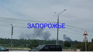 И СНОВА НОВОСТИ НЕ ОЧЕНЬ 25 ИЮНЯ 2026 ЗАПОРОЖЬЕ НАБЕРЕЖНАЯ 