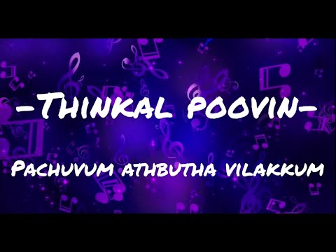 Thinkal Poovin Song Karaoke with Lyrics | Pachuvum Athbutha Vilakkum | Justin Prabhakaran |