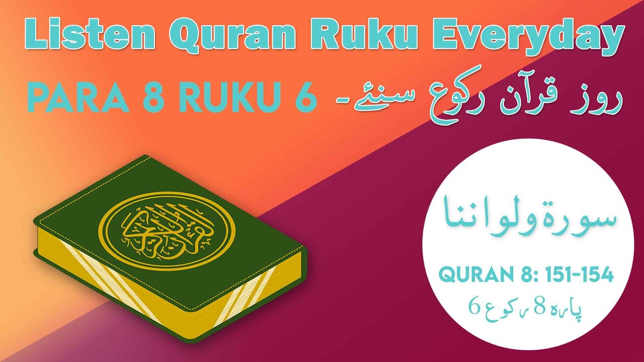 Total Ruku Listen Quran Ruku Everyday Para 8 Ruku 6 Ayah 151 Surah 6